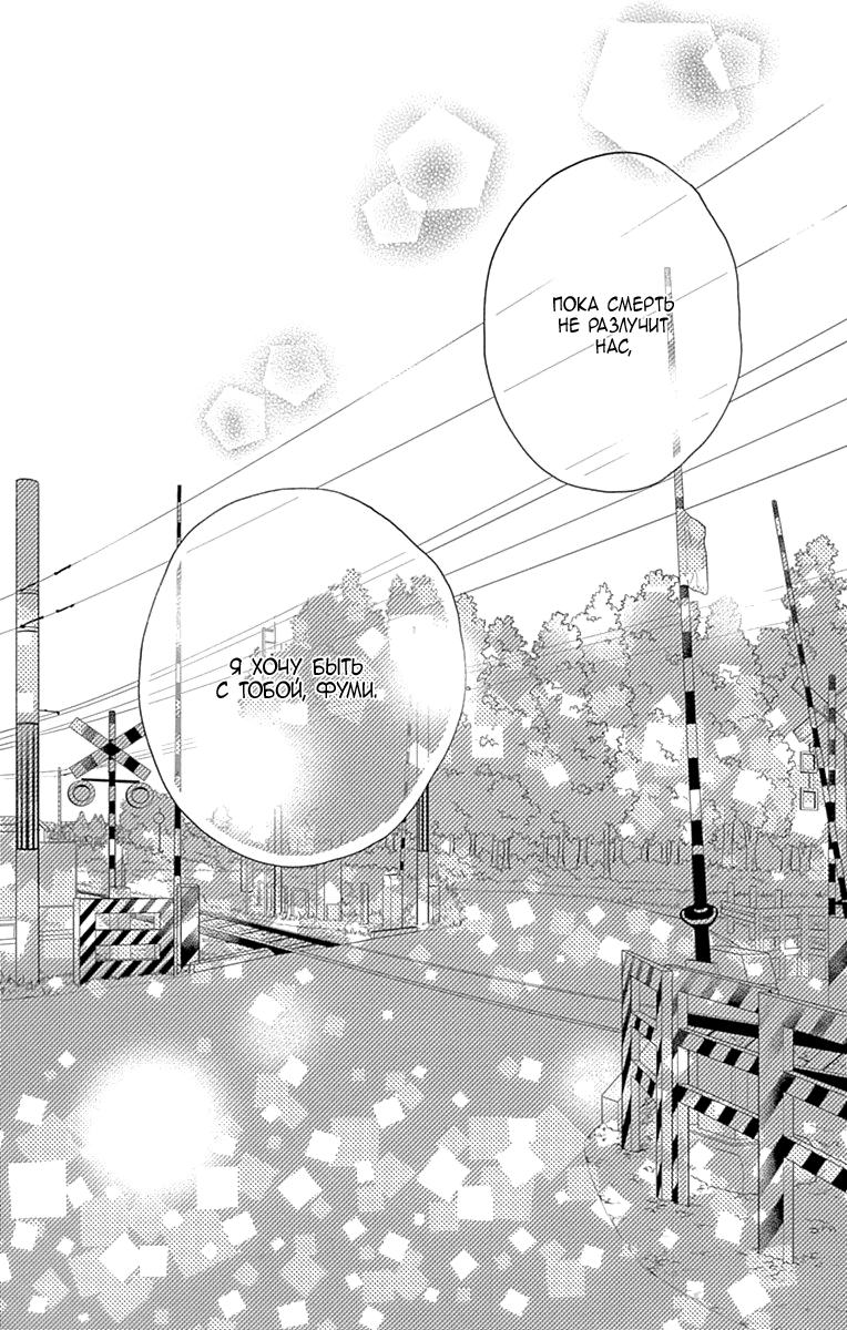 Глава 77 - страница 11