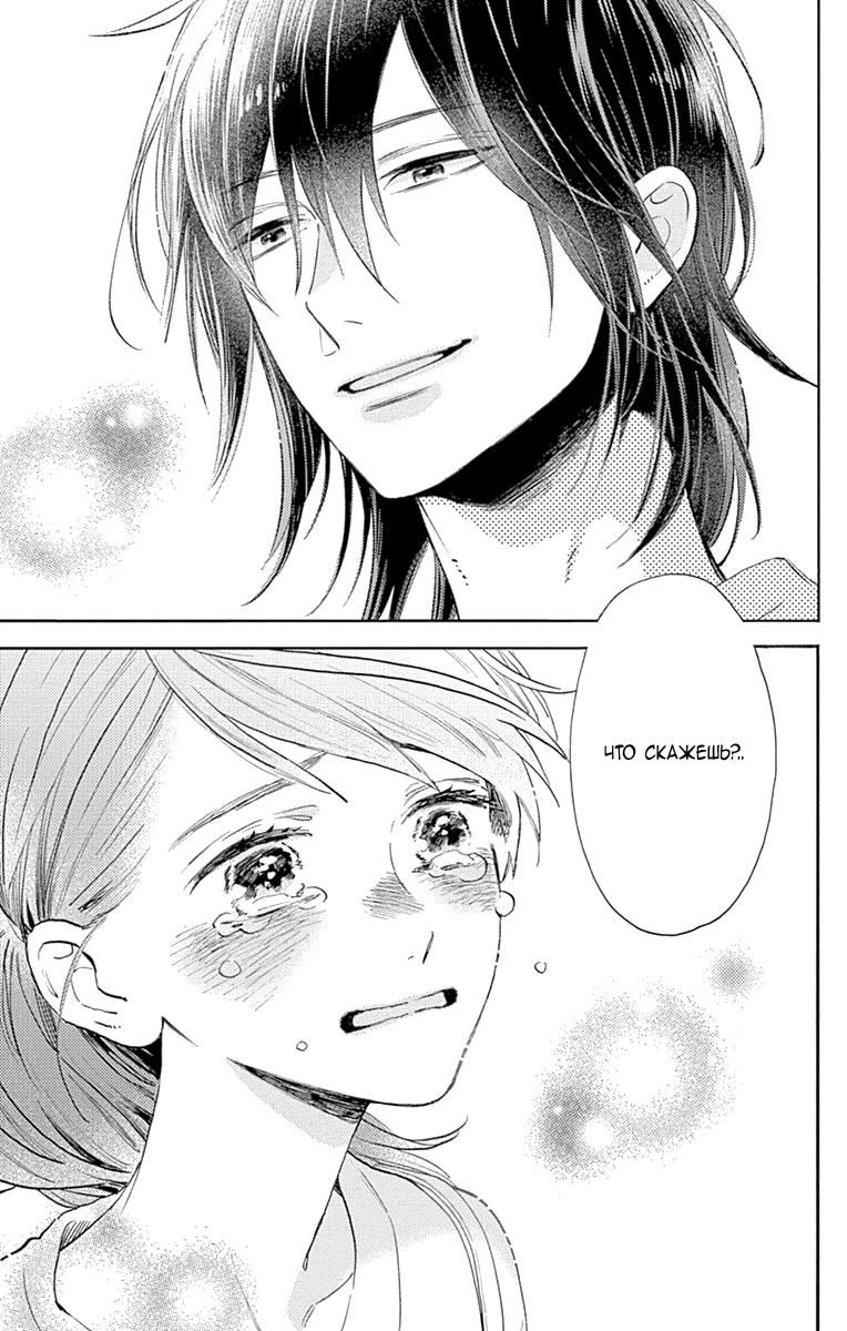 Глава 77 - страница 12