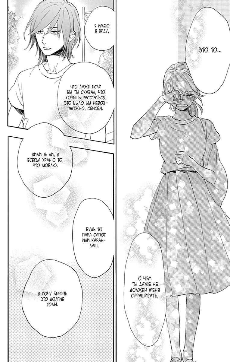 Глава 77 - страница 13