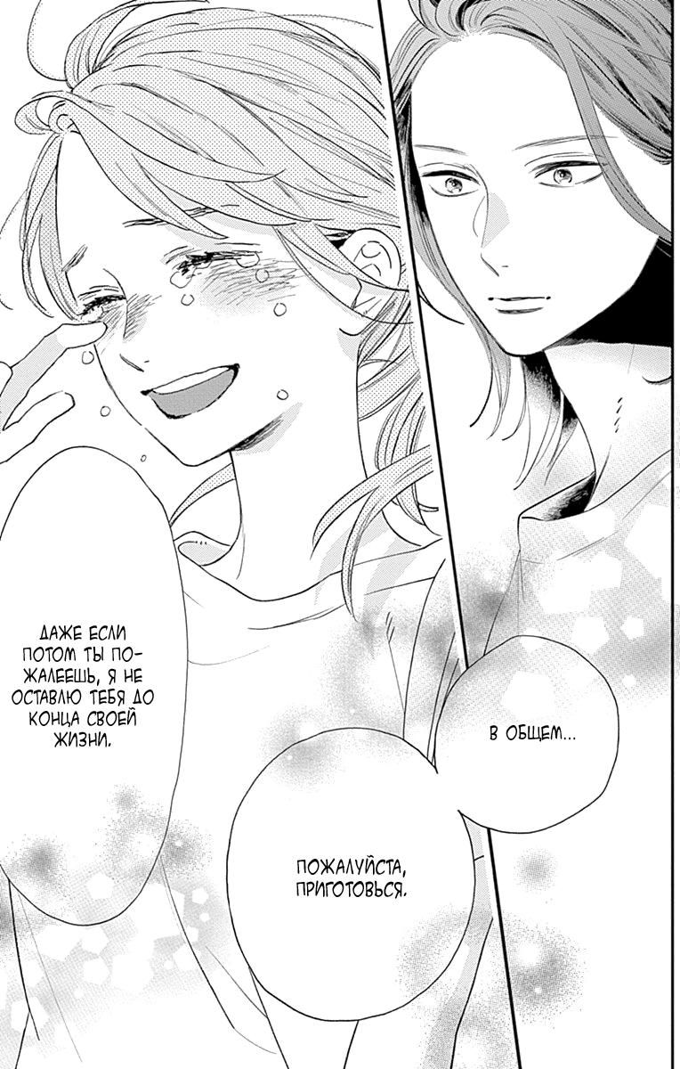 Глава 77 - страница 14