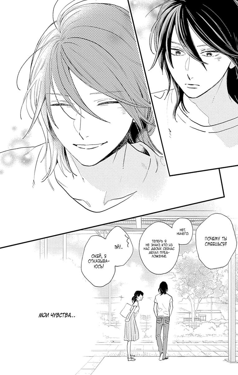 Глава 77 - страница 15