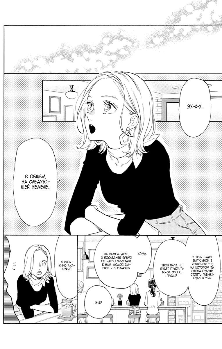 Глава 77 - страница 17