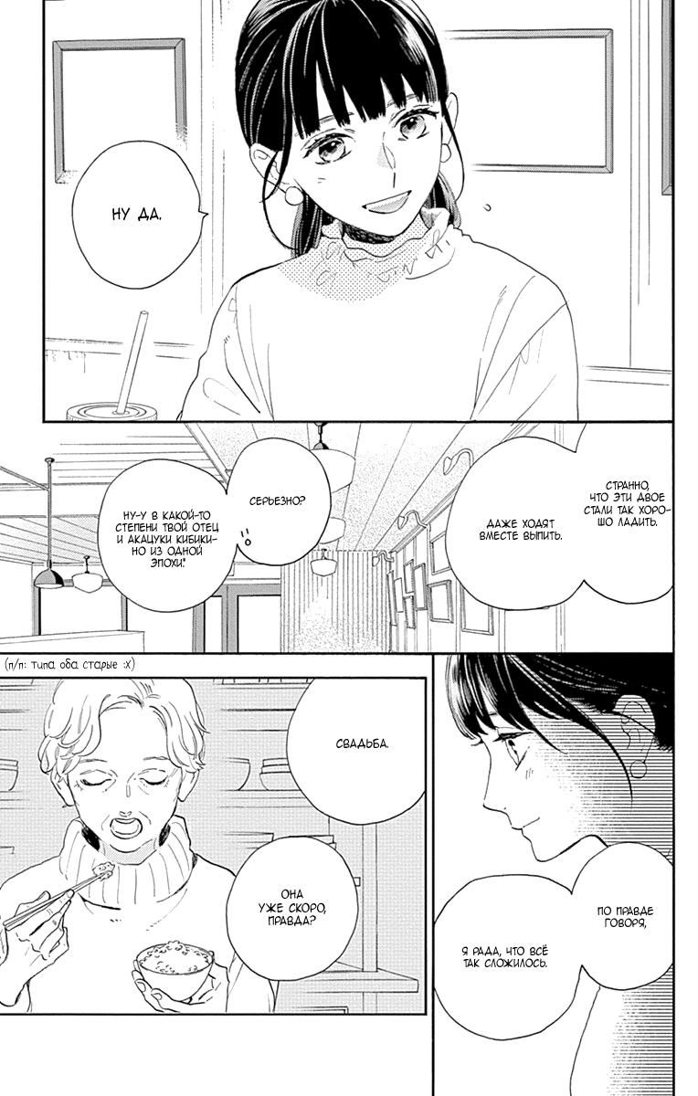 Глава 77 - страница 18