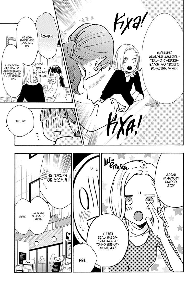 Глава 77 - страница 20