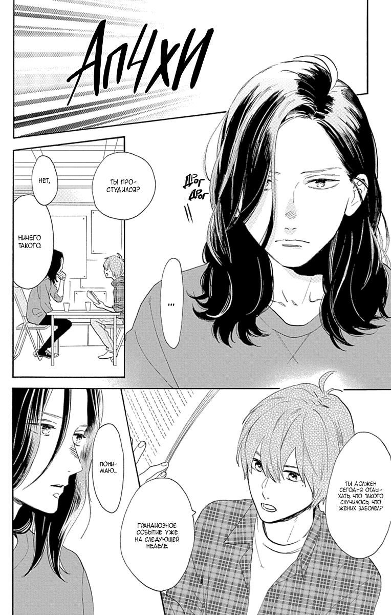 Глава 77 - страница 21