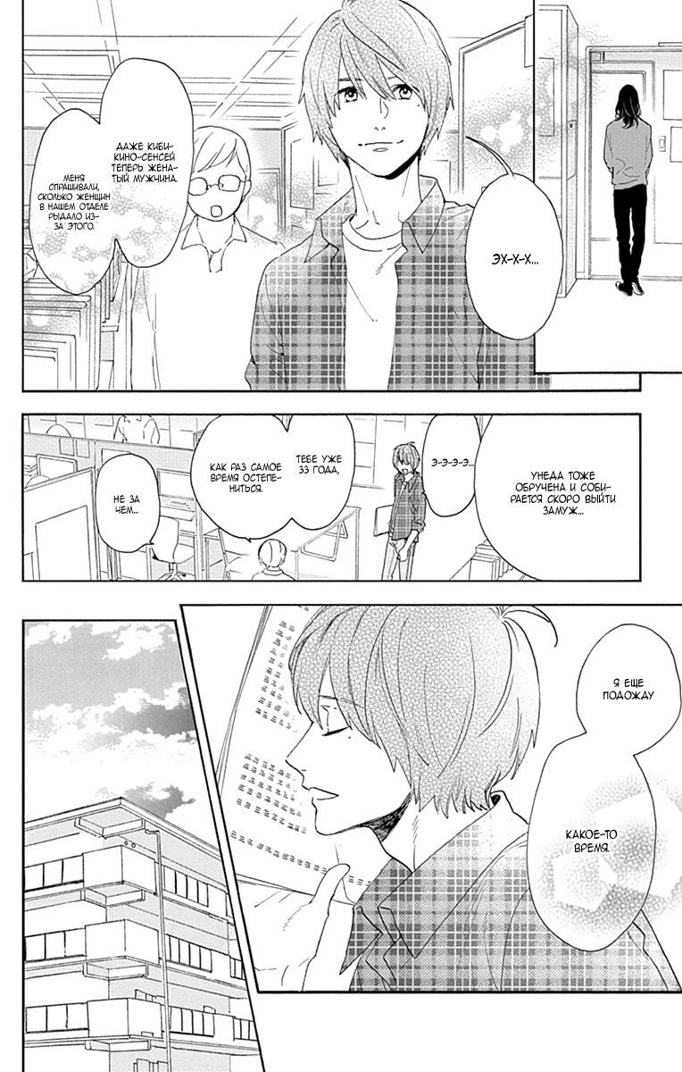 Глава 77 - страница 23