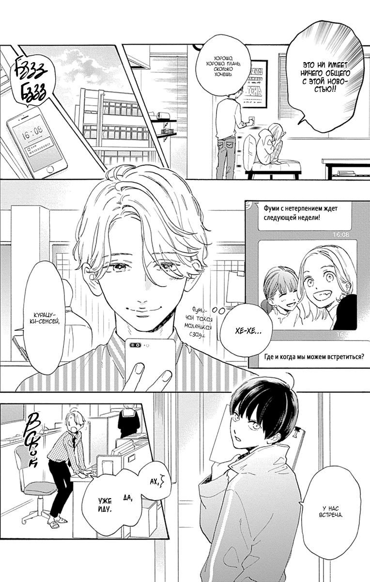 Глава 77 - страница 25