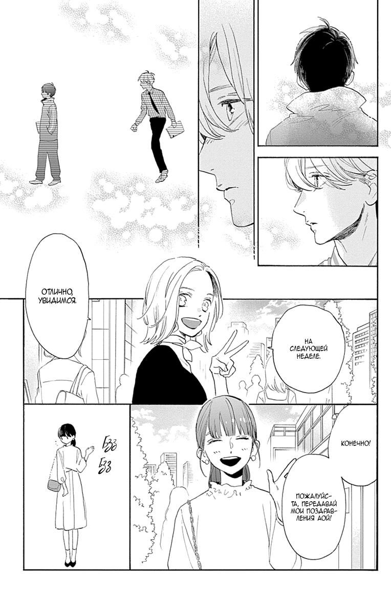 Глава 77 - страница 26