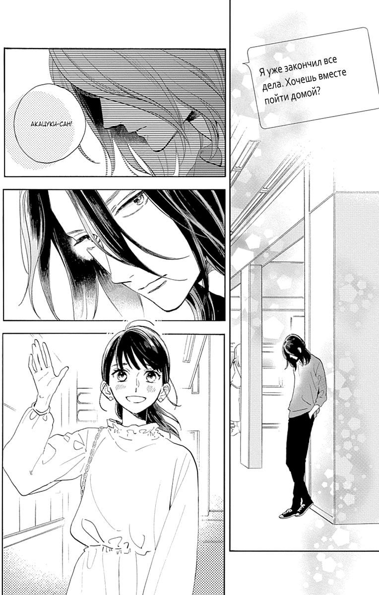 Глава 77 - страница 27