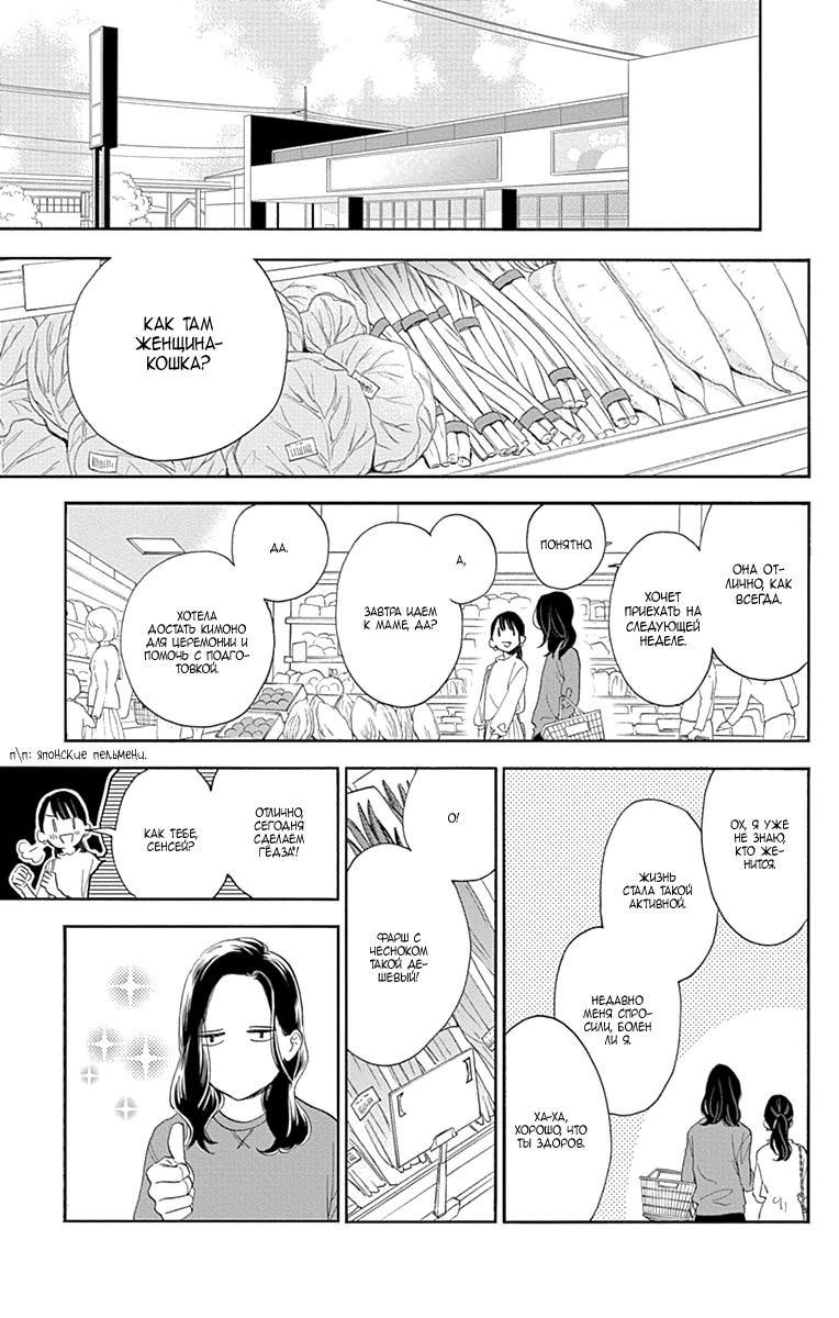 Глава 77 - страница 28