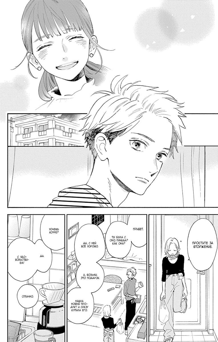 Глава 77 - страница 29