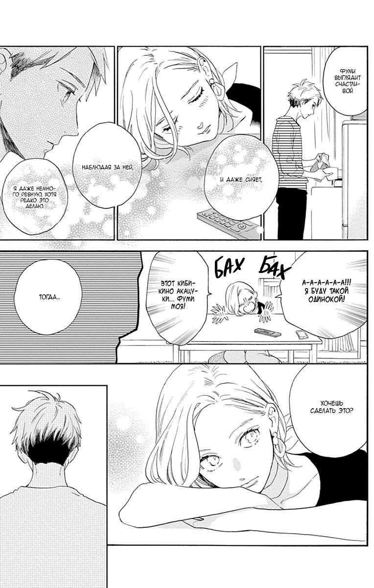 Глава 77 - страница 30