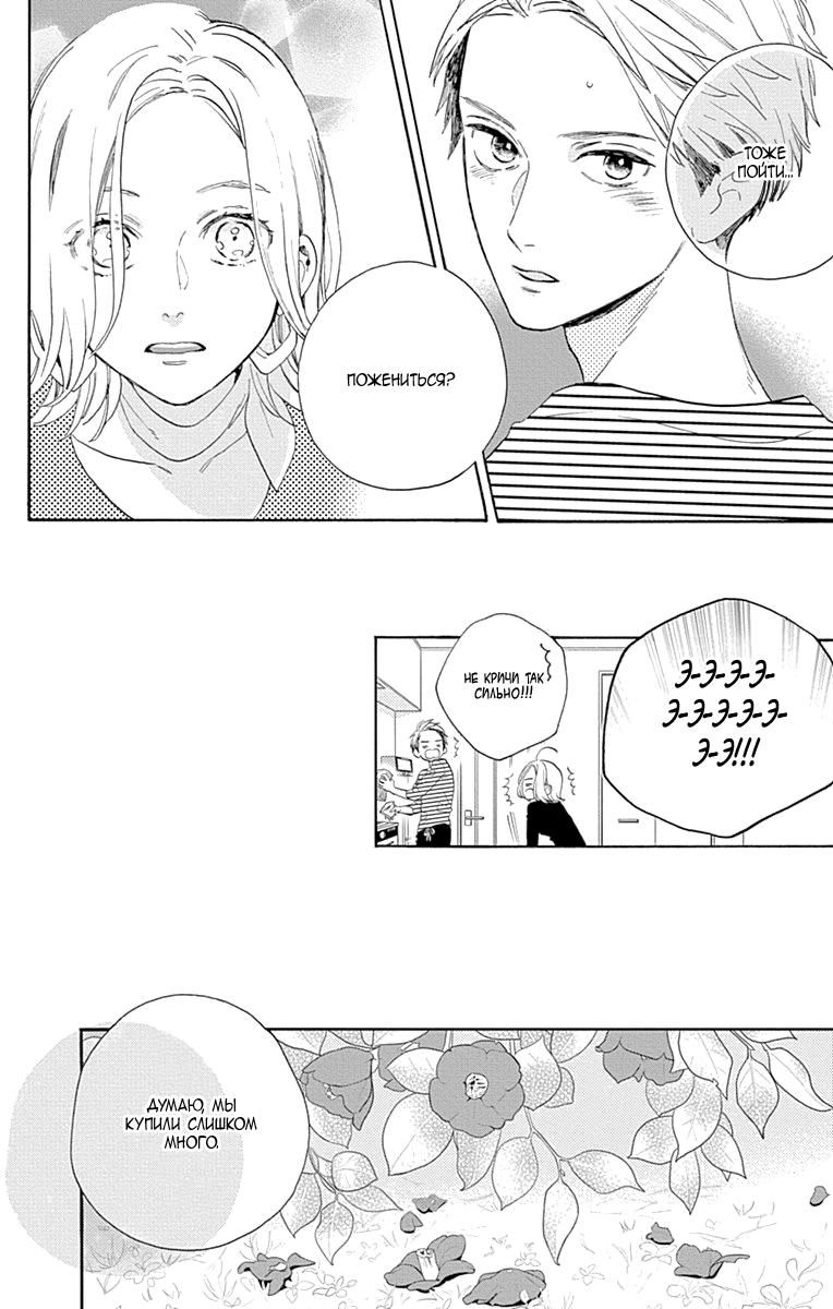 Глава 77 - страница 31