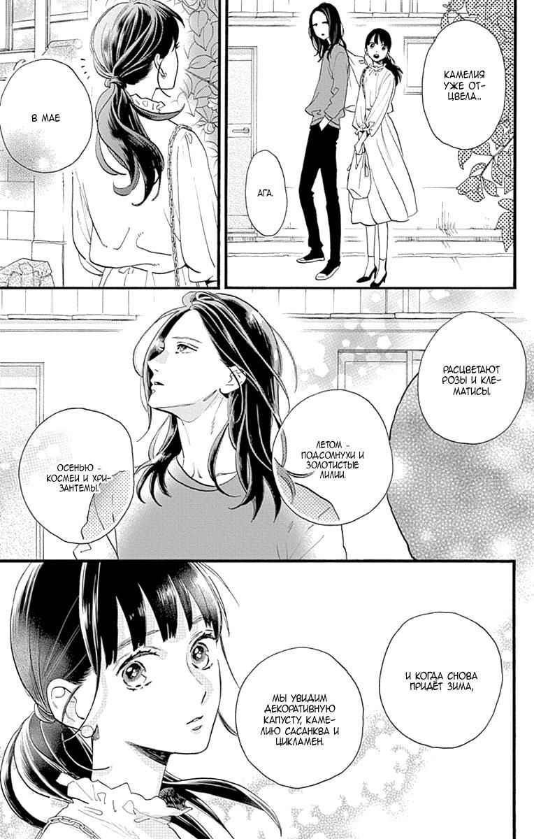 Глава 77 - страница 32