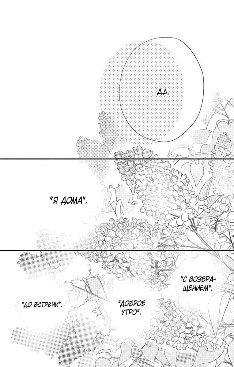 Глава 77 - страница 34