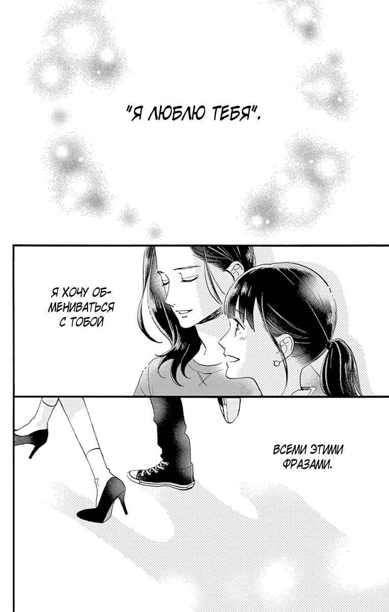 Глава 77 - страница 35