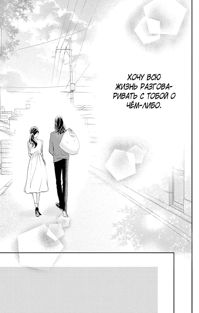 Глава 77 - страница 36