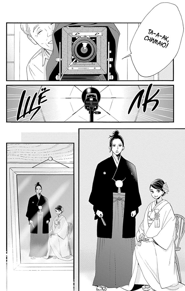 Глава 77 - страница 37