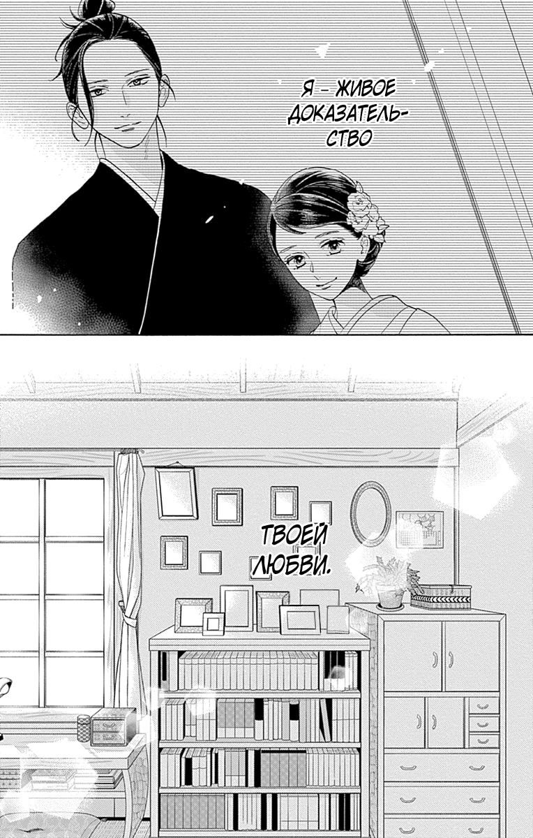 Глава 77 - страница 39