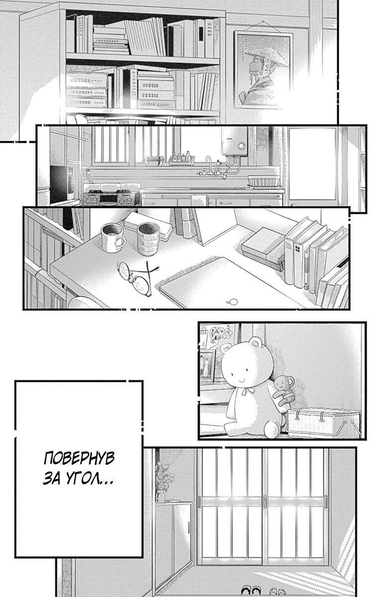 Глава 77 - страница 40