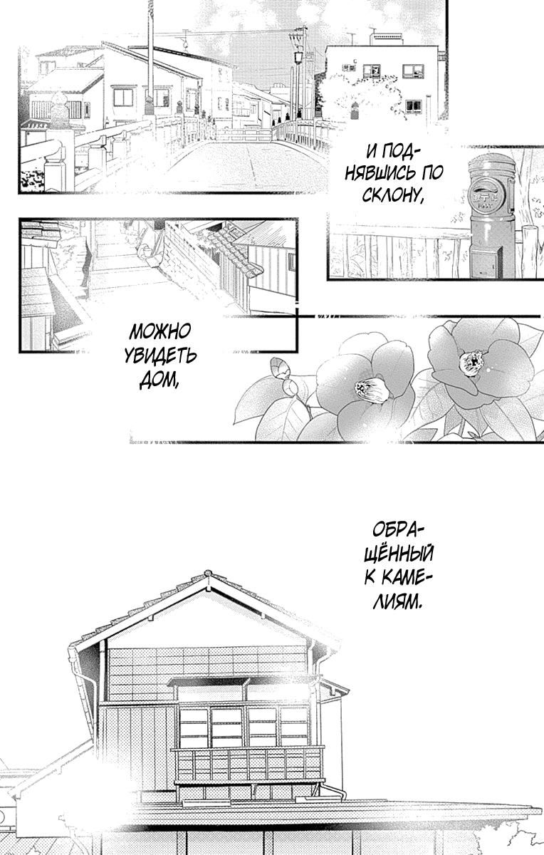 Глава 77 - страница 41