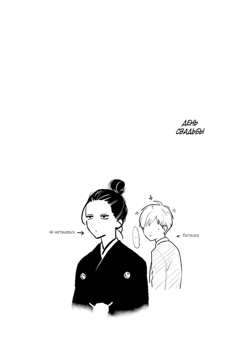 Глава 77 - страница 43