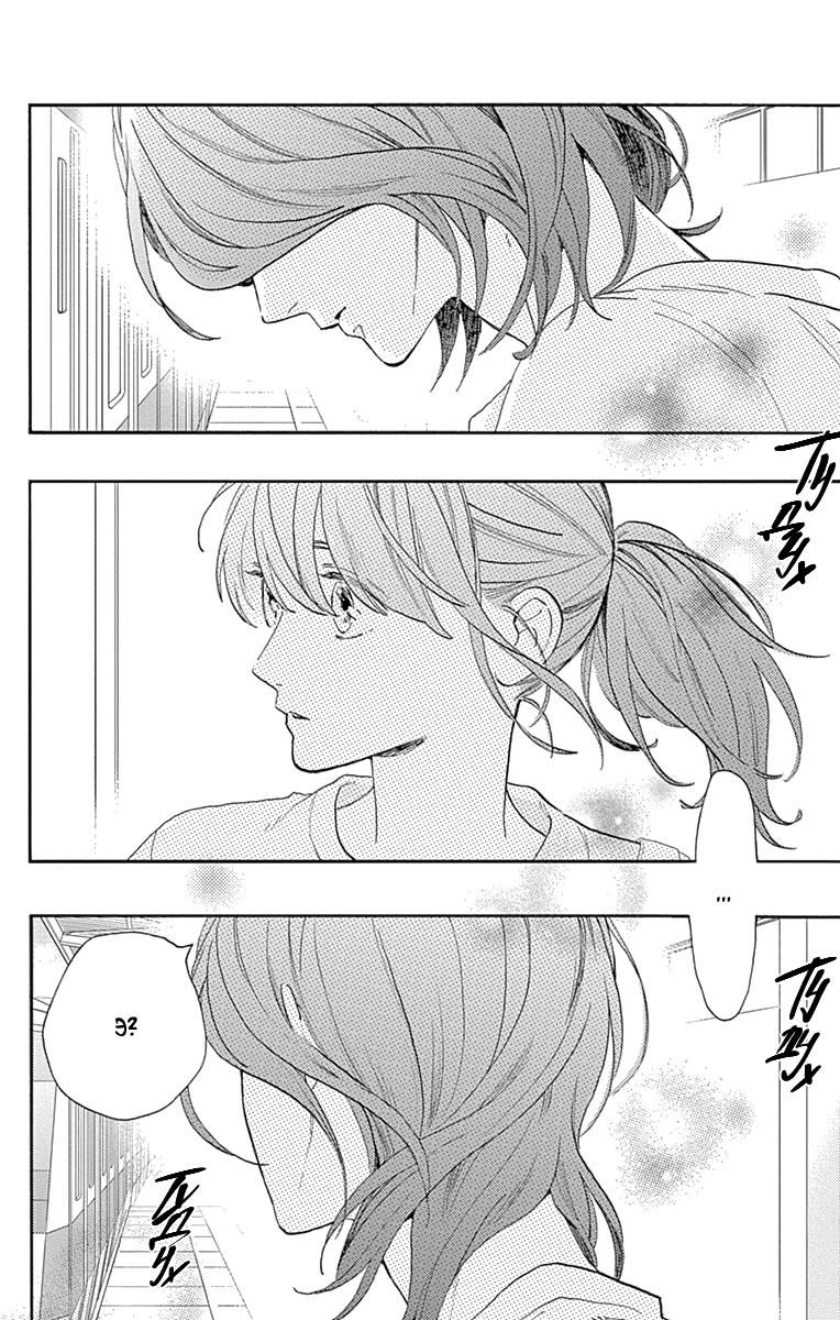 Глава 77 - страница 5