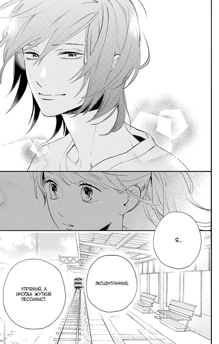 Глава 77 - страница 6