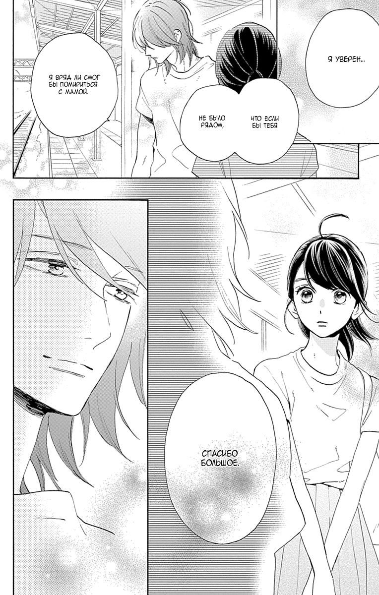 Глава 77 - страница 7