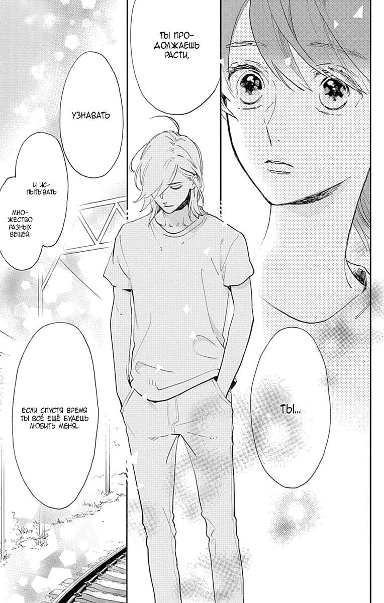 Глава 77 - страница 8