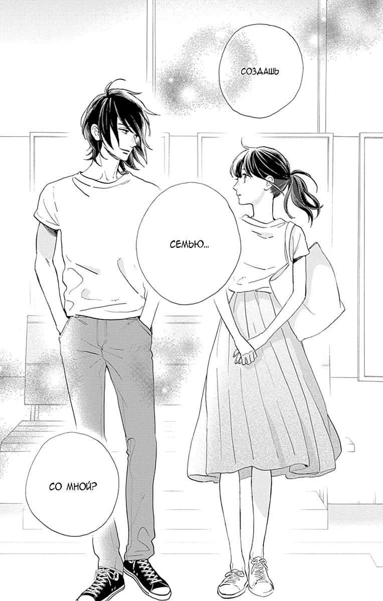 Глава 77 - страница 9