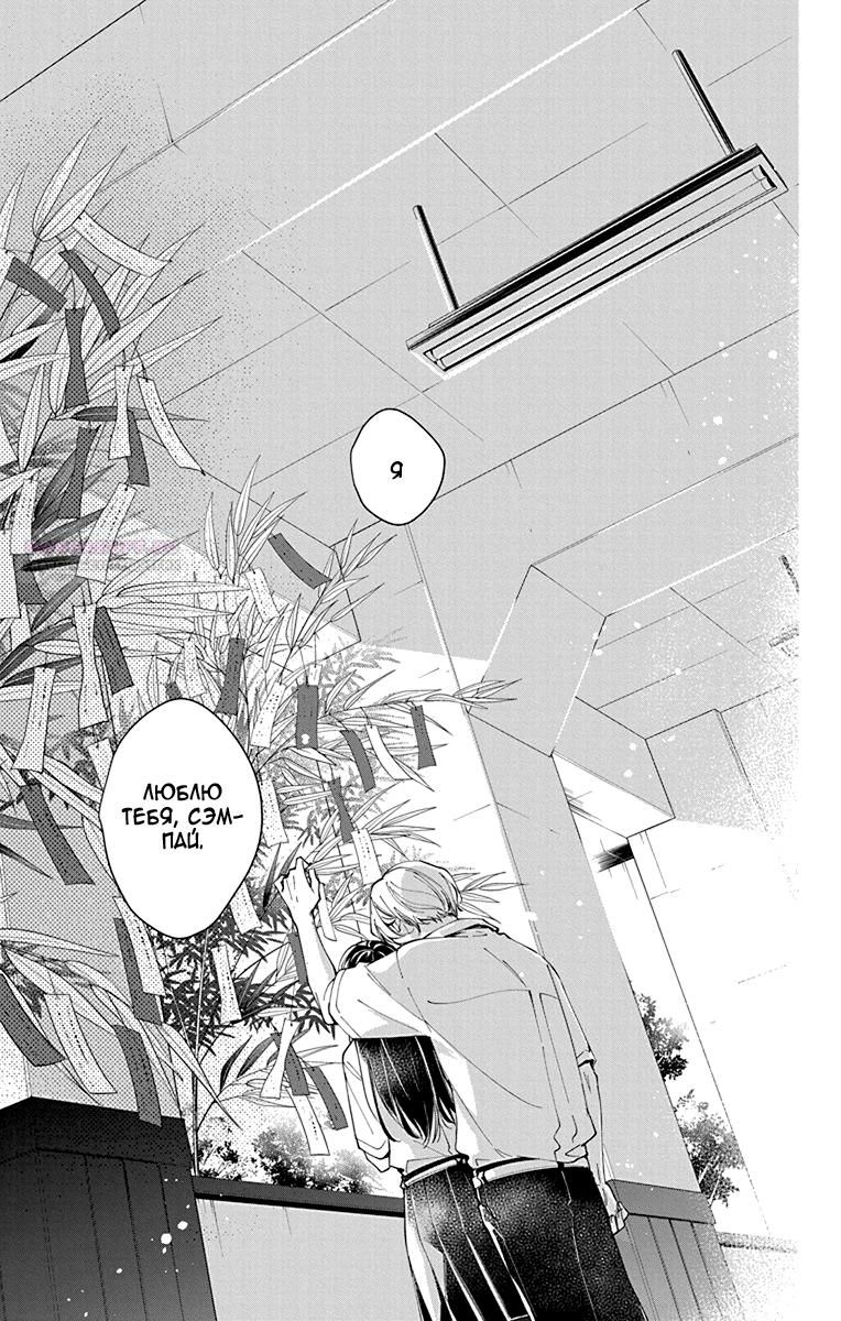Глава 77 - страница 26
