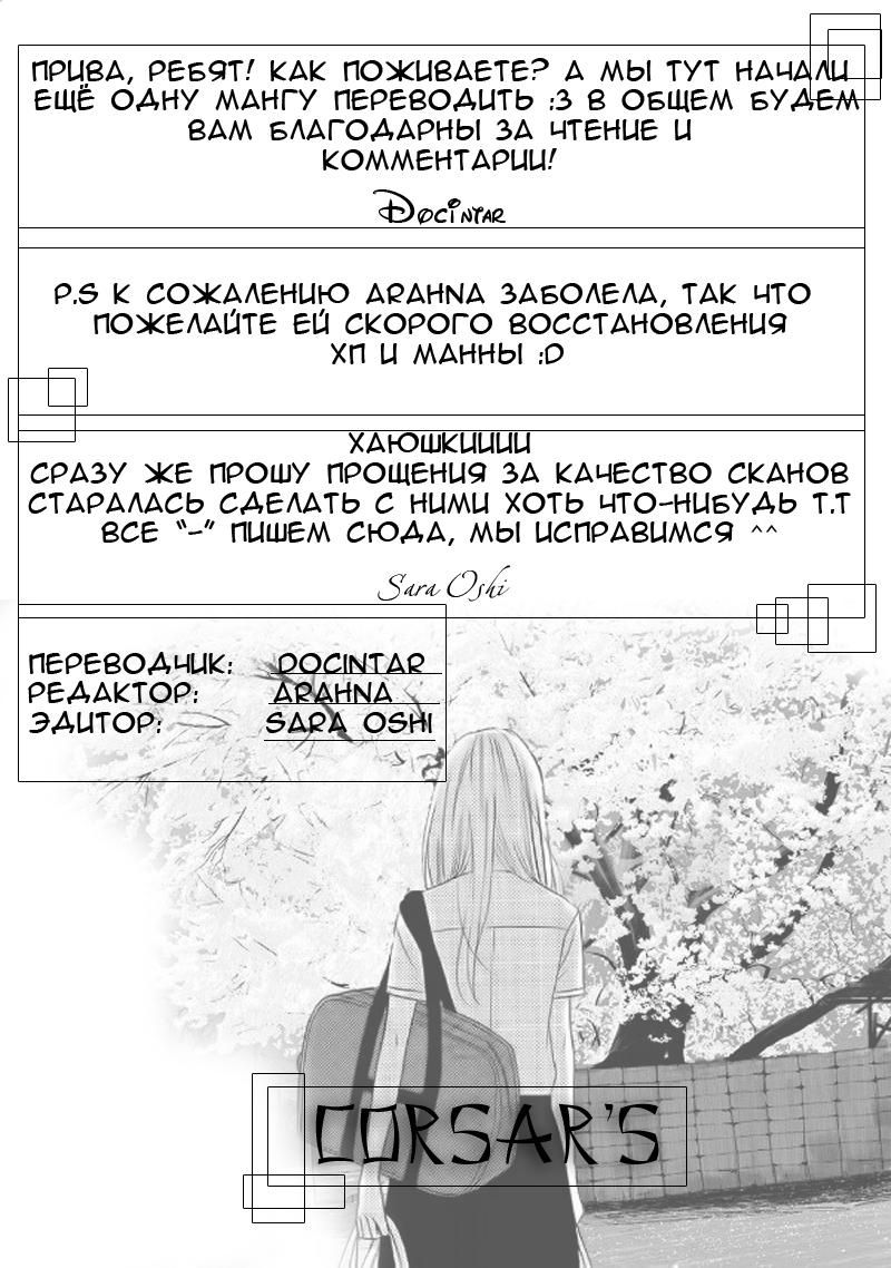 Глава 1 - страница 20