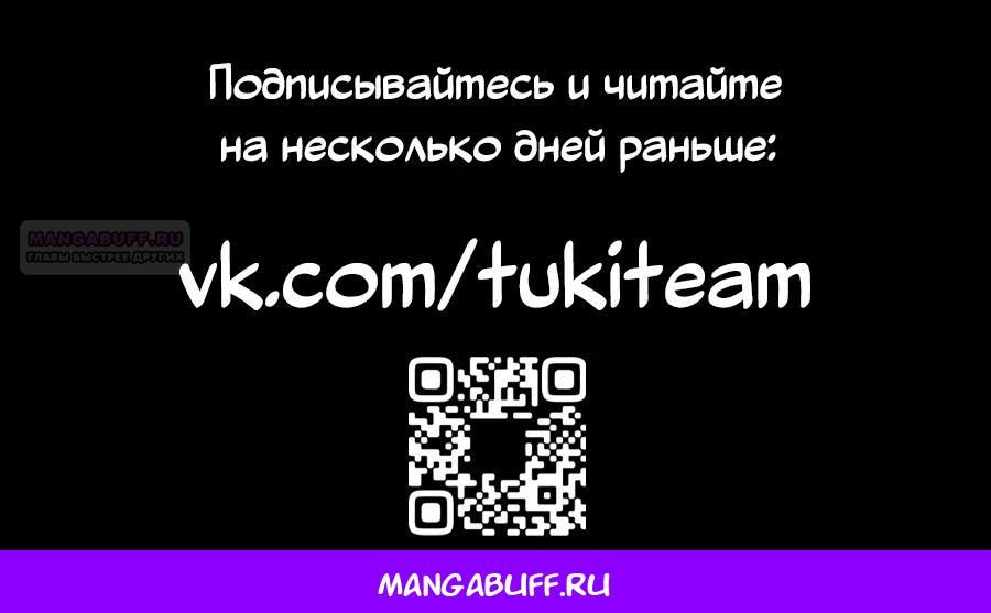Глава 104 - страница 29