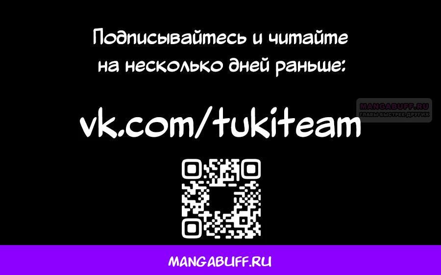 Глава 107 - страница 29