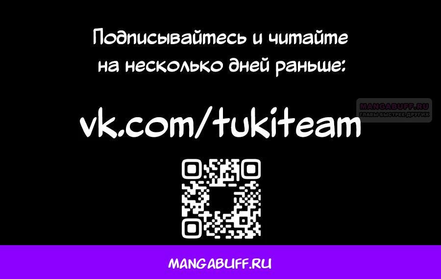 Глава 108 - страница 29