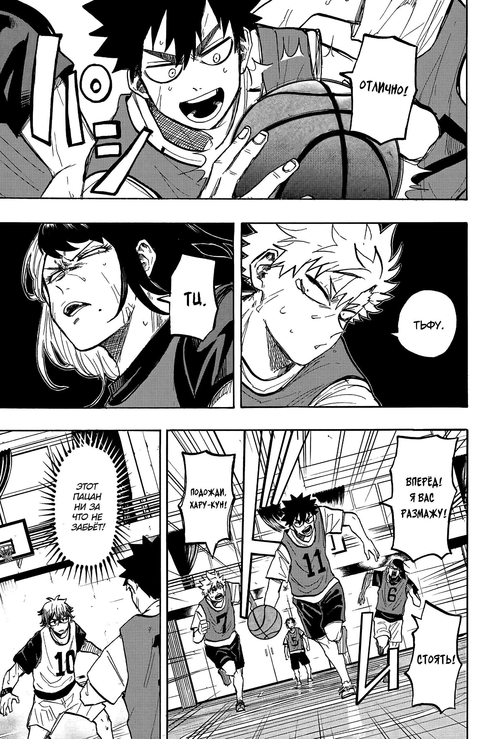 Глава 12: Форма команды - страница 12