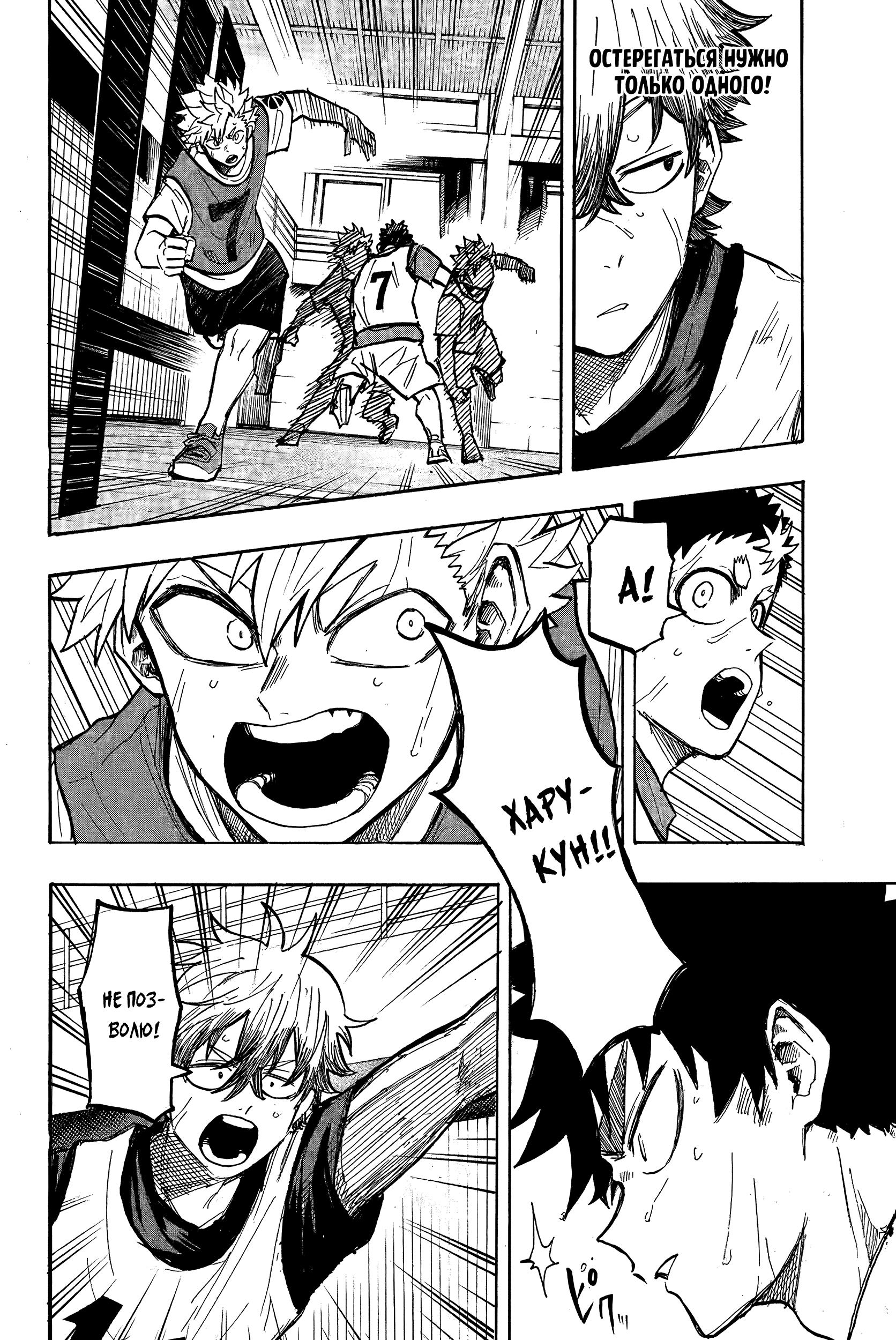 Глава 12: Форма команды - страница 13