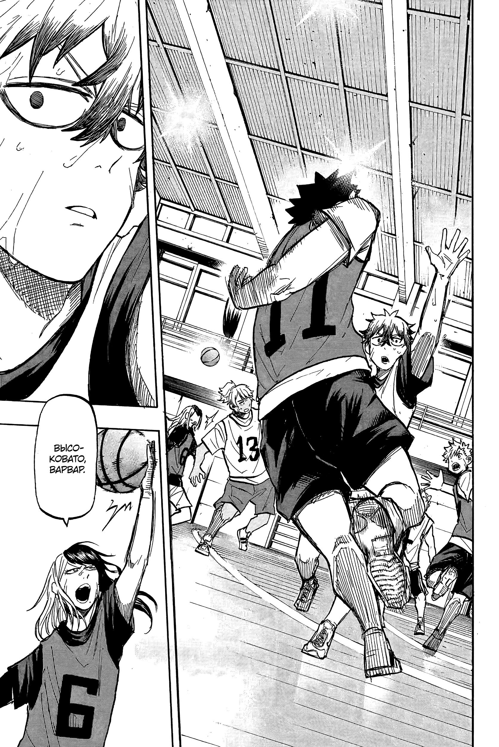 Глава 12: Форма команды - страница 14