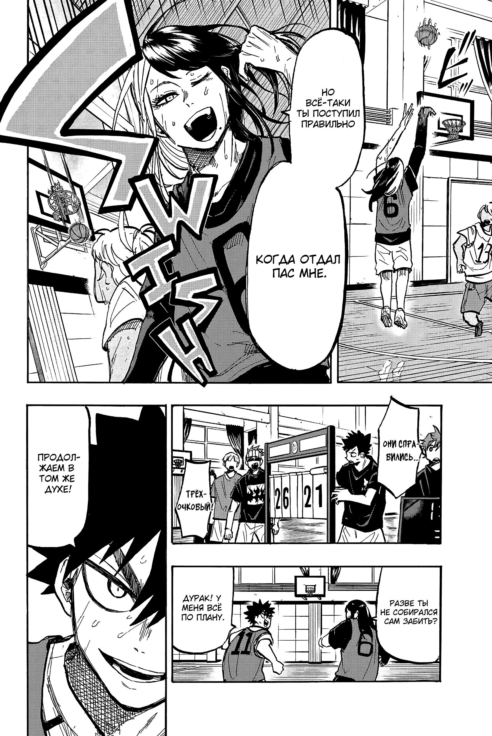 Глава 12: Форма команды - страница 15