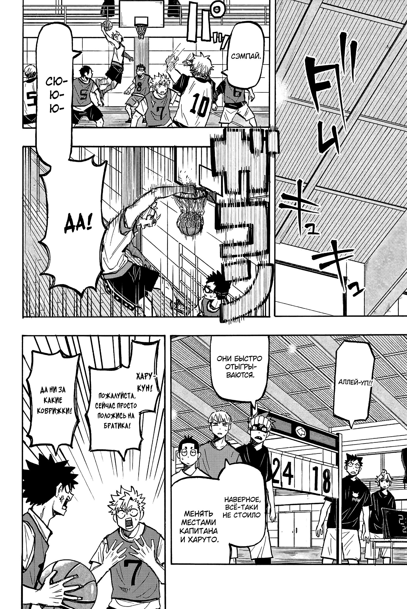 Глава 12: Форма команды - страница 5