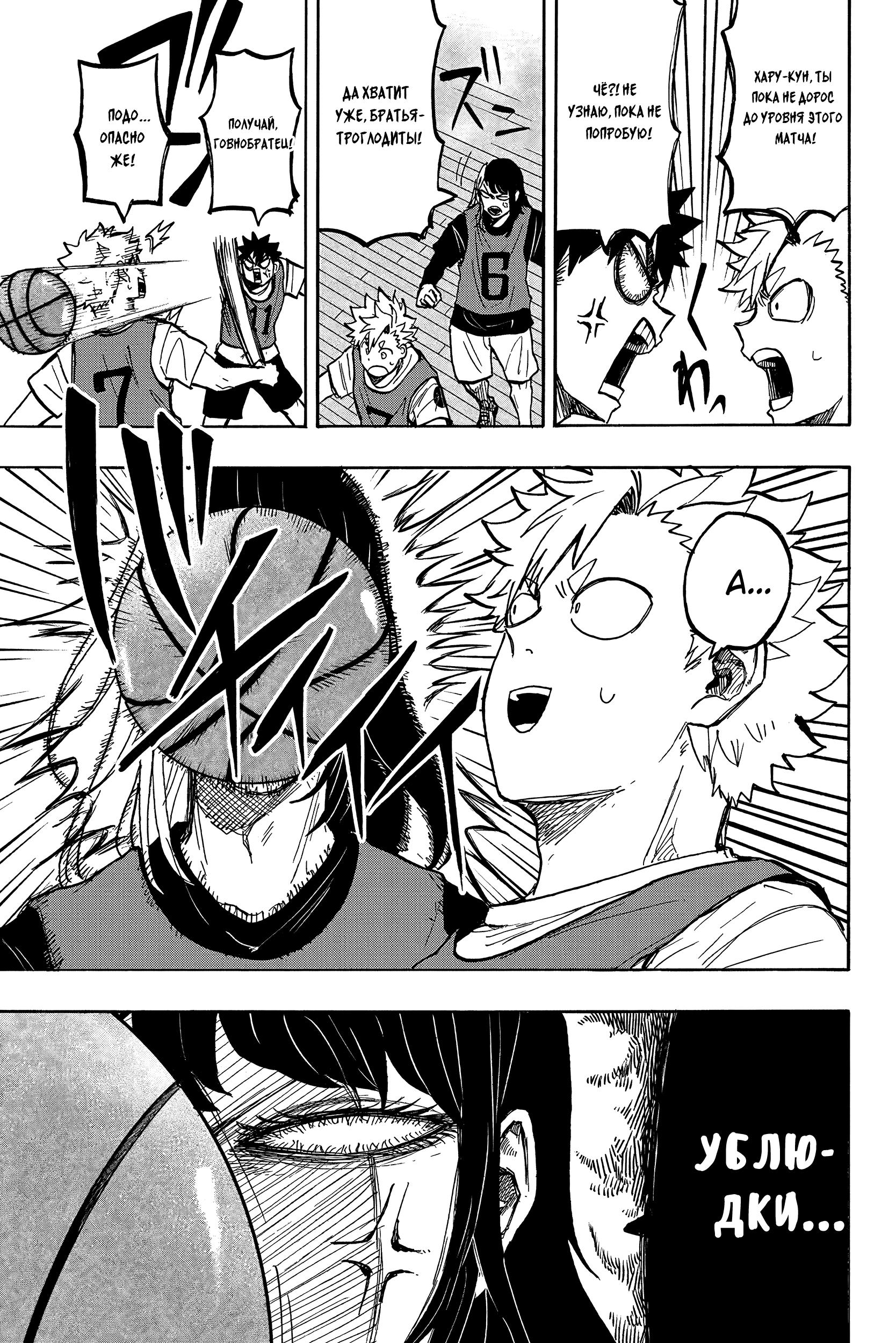 Глава 12: Форма команды - страница 6