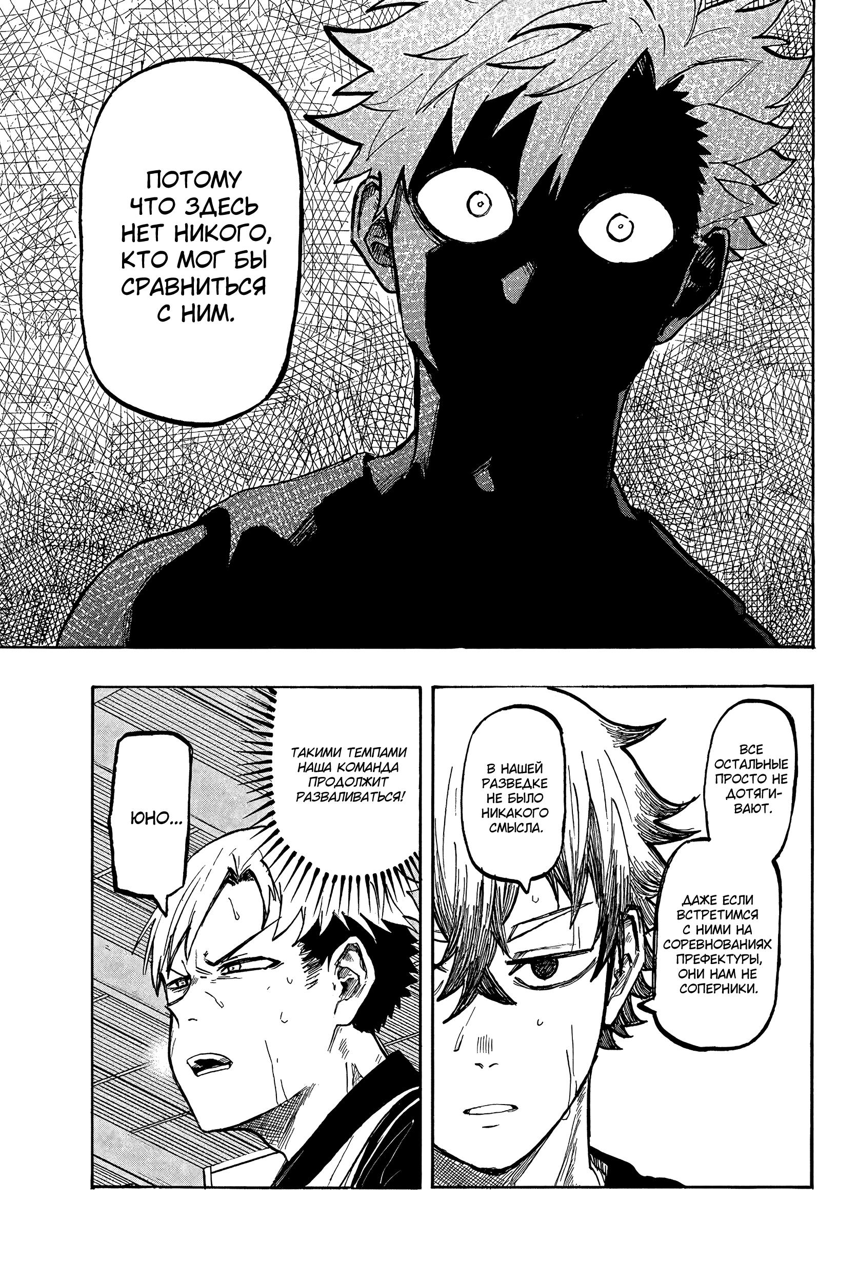 Глава 12: Форма команды - страница 8