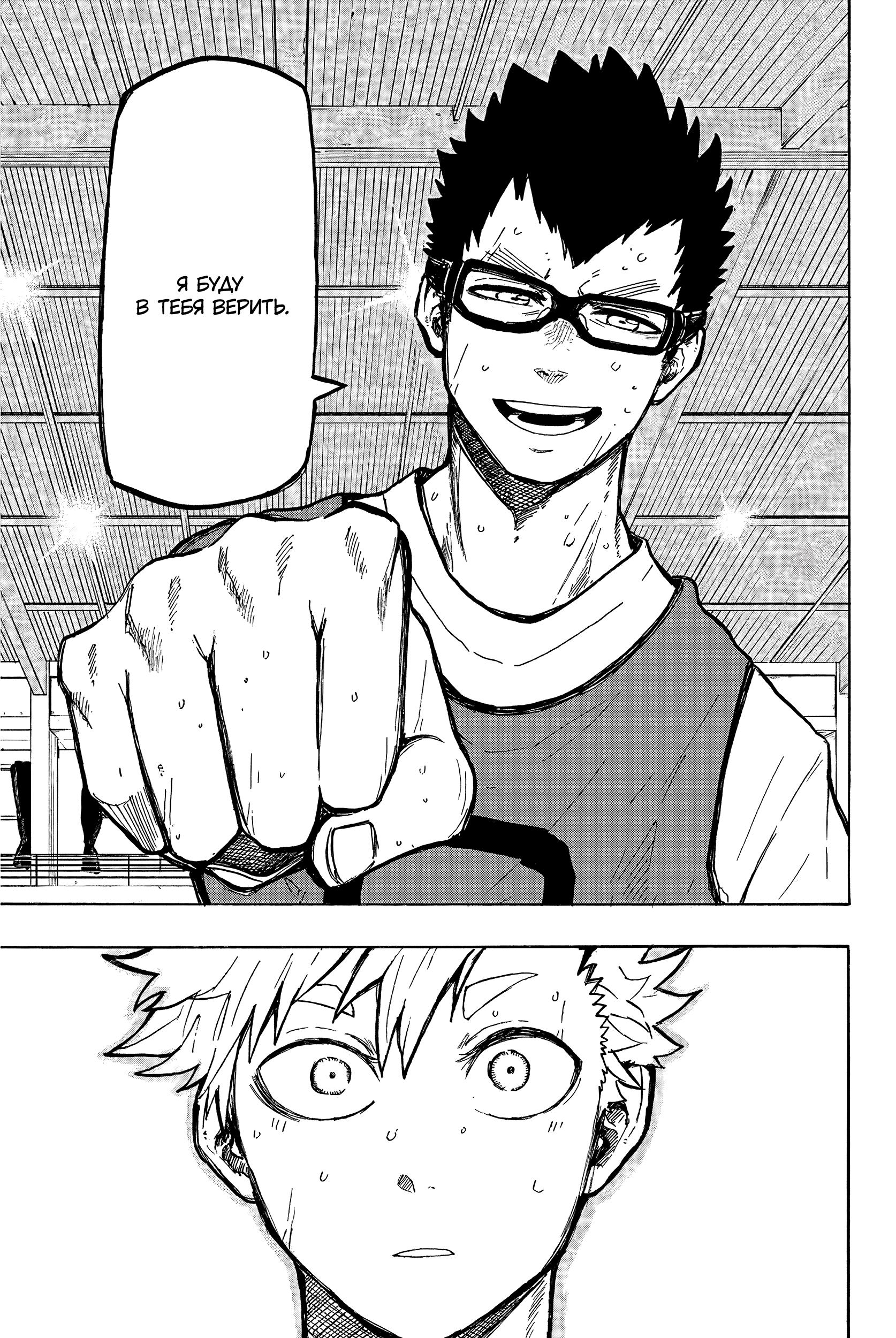 Глава 15: Осталось 25 секунд - страница 14