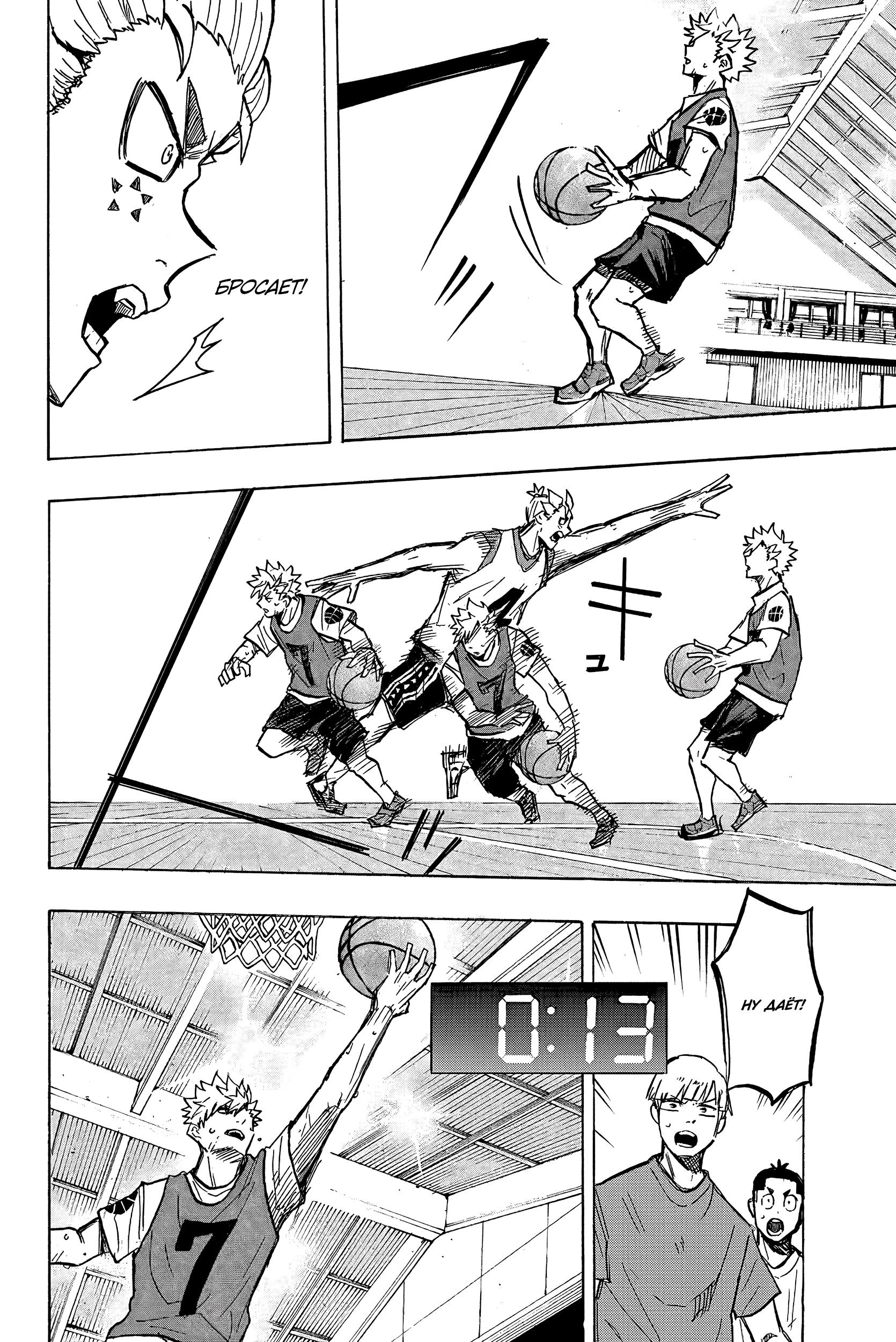 Глава 15: Осталось 25 секунд - страница 5