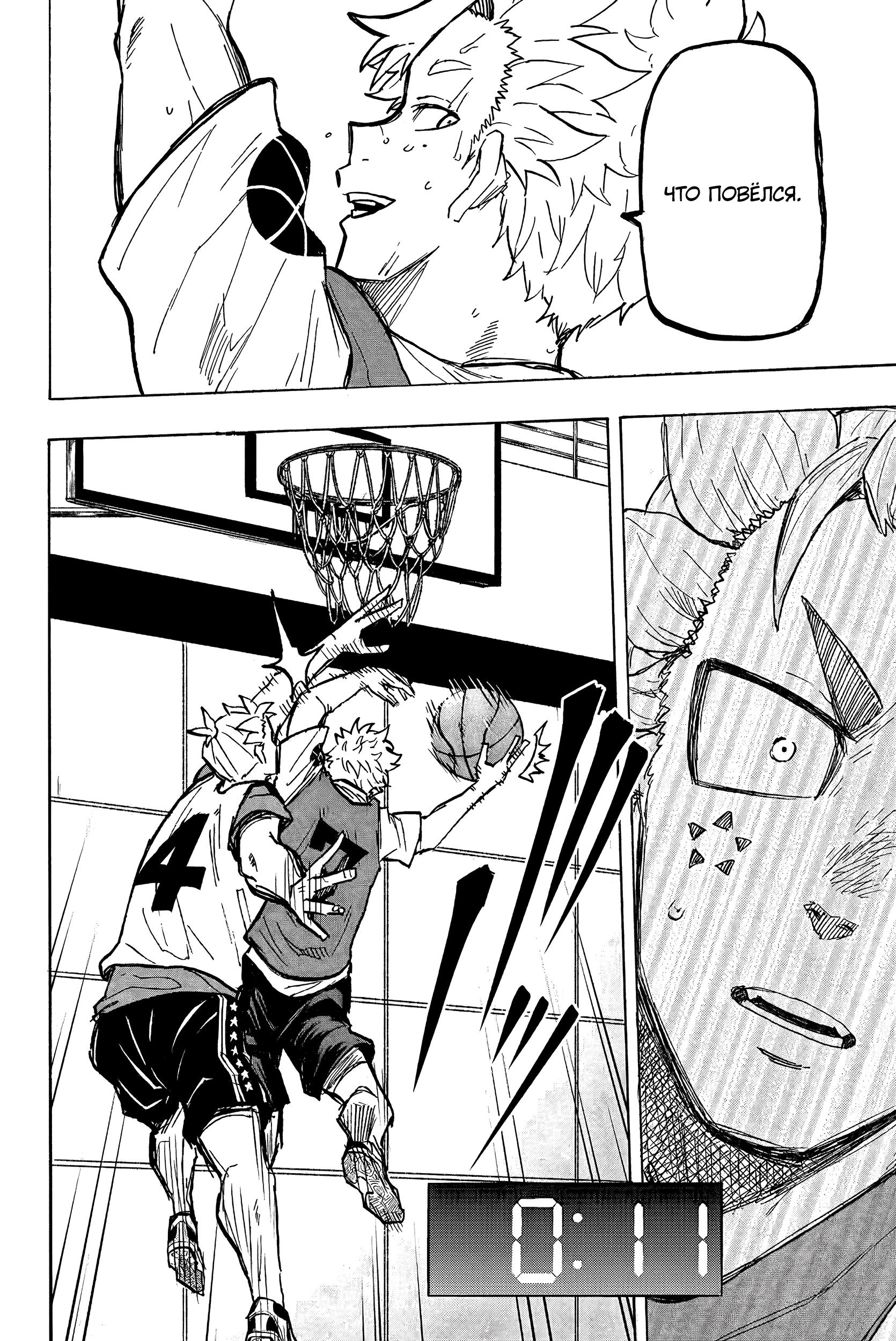 Глава 15: Осталось 25 секунд - страница 7