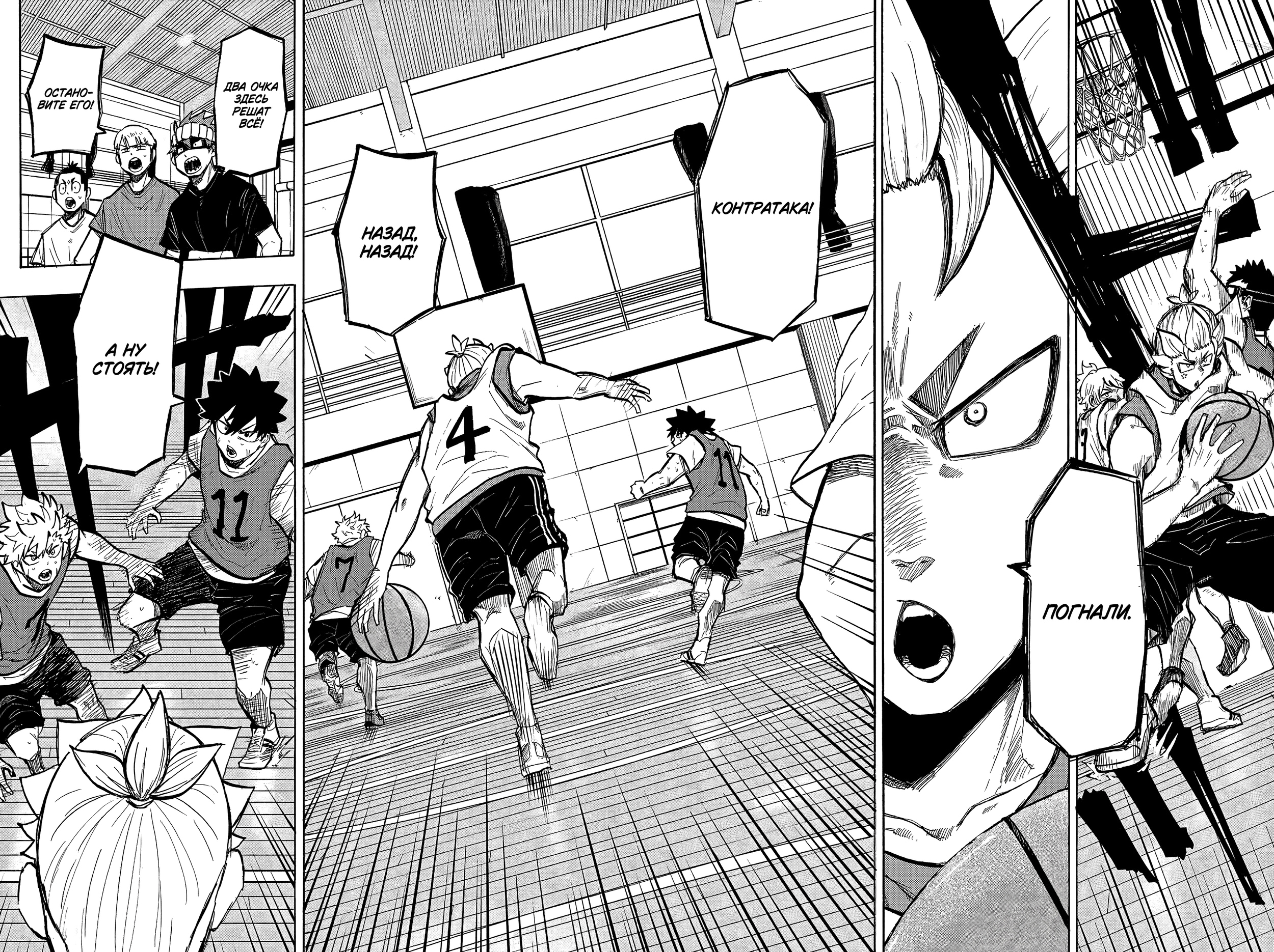 Глава 14: Осталось 50 секунд - страница 6