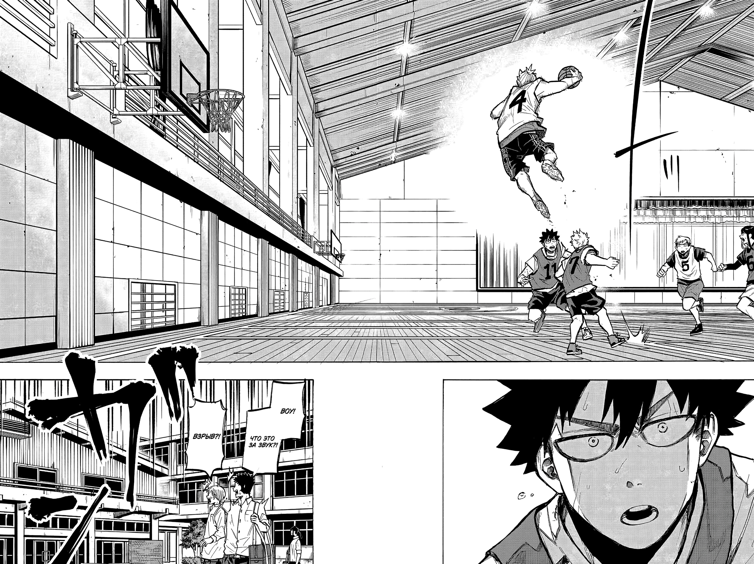 Глава 14: Осталось 50 секунд - страница 7