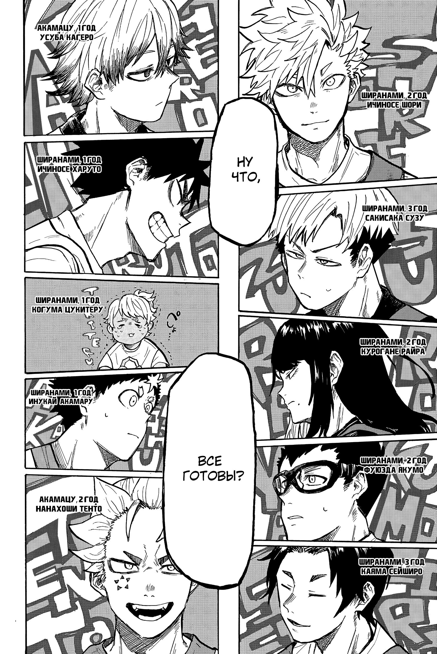 Глава 8: Сириус-сама - страница 11