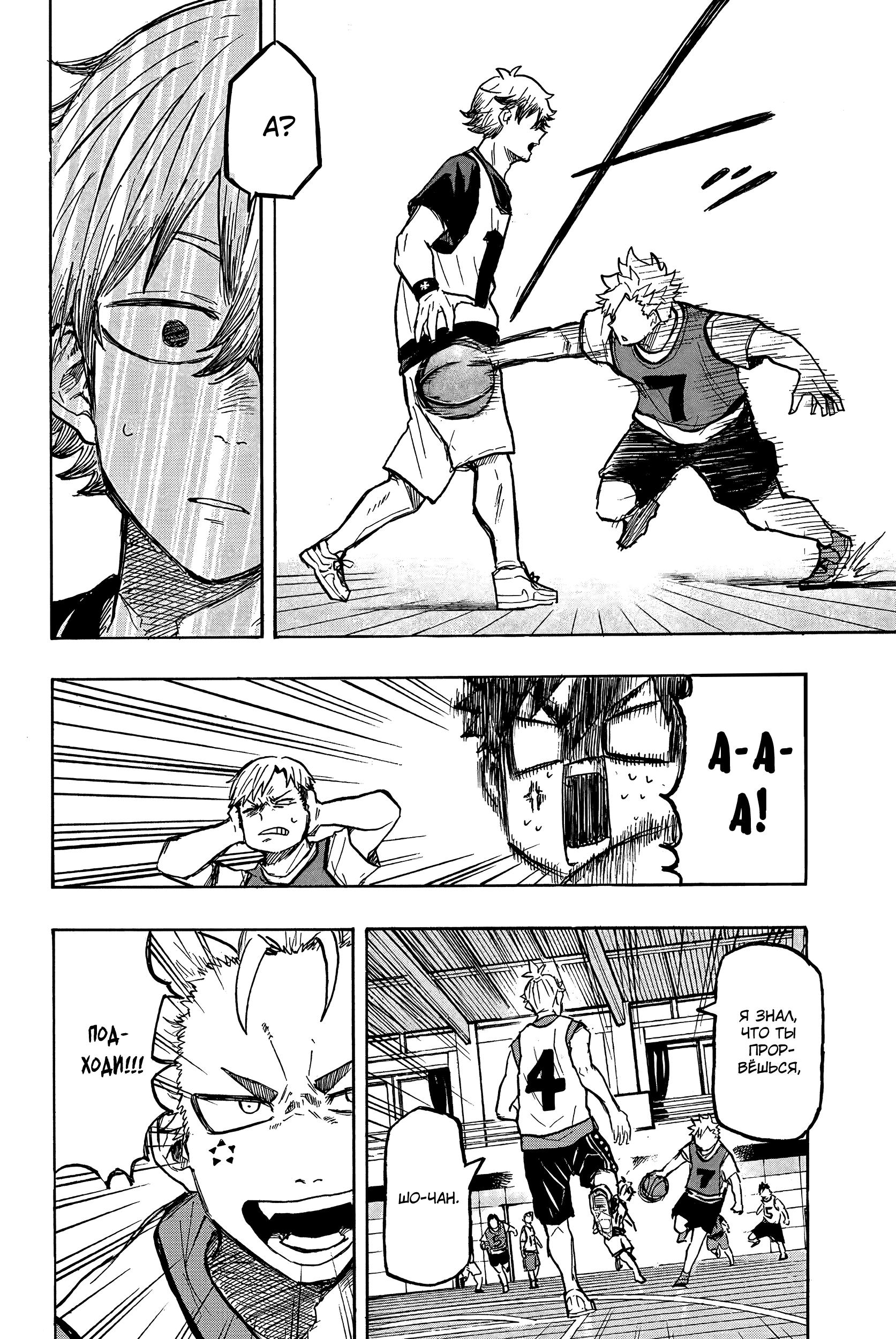 Глава 8: Сириус-сама - страница 13